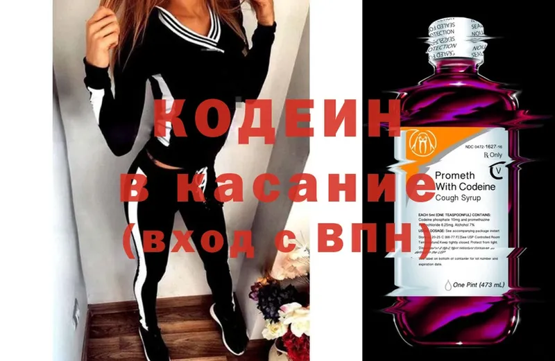 Кодеиновый сироп Lean напиток Lean (лин)  блэк спрут как зайти  Губаха 