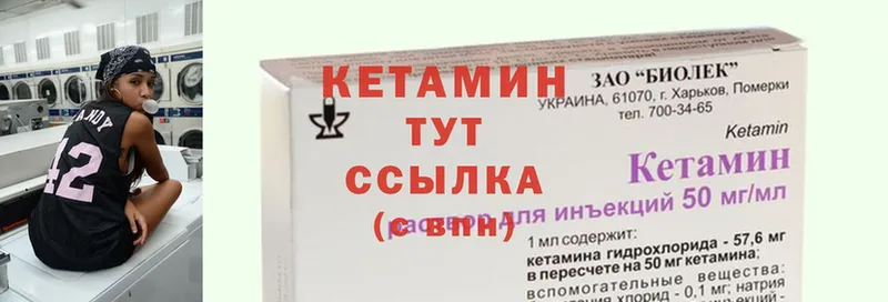 ОМГ ОМГ как войти  Губаха  КЕТАМИН ketamine 